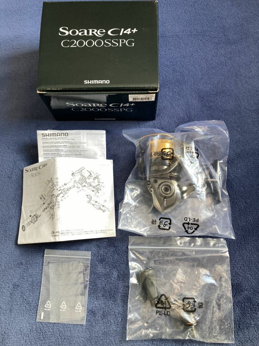 Shimano Soare CI4+ C2000SSPG Spinning Reel Excellent with Shimano Soare CI4+ C2000SSPG Spinning Reel Excellent with