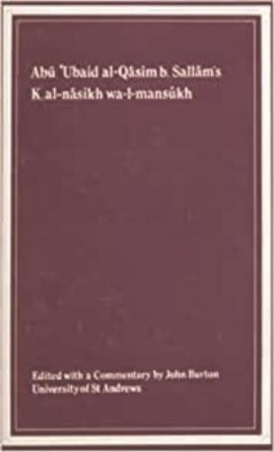Ибн Саллам Абу Уб Китаб ан-насих ва-ль-мансух из Абу (в твердом переплете) (ИМПОРТ из Великобритании)