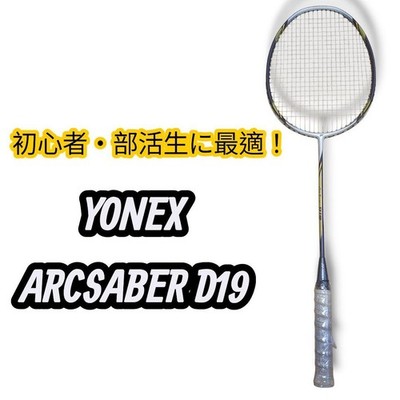 Yonex Badminton Racket Arcsaber D19 Domestic