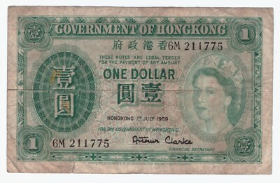 Hong Kong 1 Dollar 1959 紙幣 1959 HONG KONG Government 1 Dollar P-324Ab XF 1959年香港壹圆 | eBay