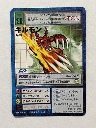 Digimon Card Old Sp-11A Guilmon Promo Japan - 第 2/3 張圖片
