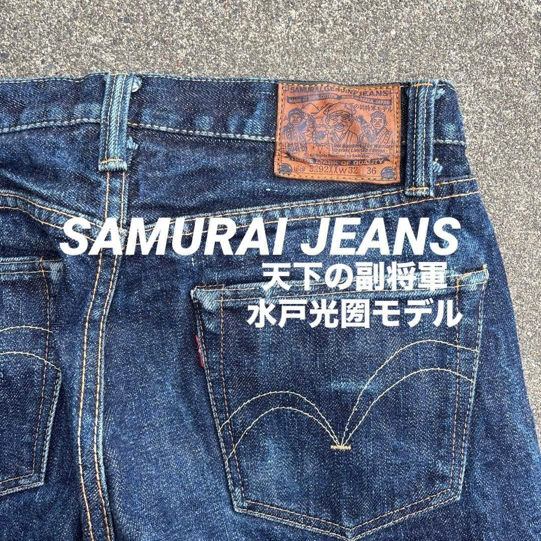 Samurai Jeans S292XX Mito Mitsukuni Ibaraki Limited Edition