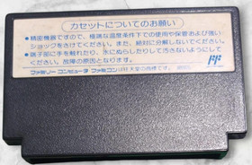 Sword Master NES FC Nintendo Famicom Japanese Version