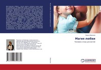 Larisa Mironowa | Magiq LüBwi | Taschenbuch | Russisch (2021)