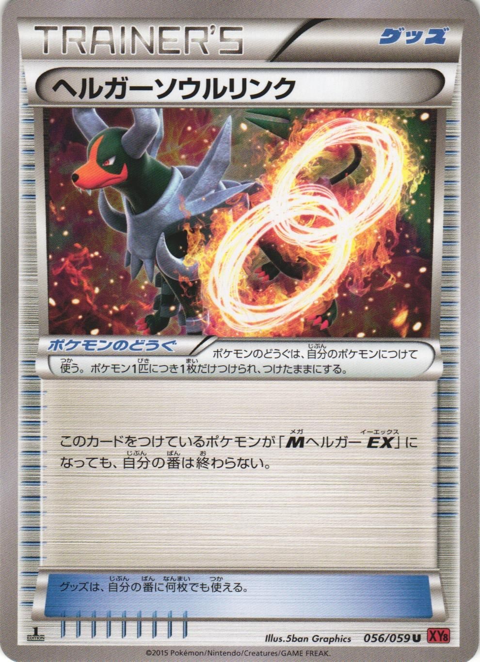 Houndoom Spirit Link 056/059 Red Flash XY8 Uncommon Japanese Pokemon Card NM