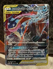 Greninja & Zoroark GX 072/173 Sm12a: Tag Team GX: Tag All Stars