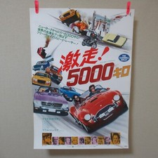 THE GUMBALL RALLY 1977' Original Movie Poster Japanese B2 Michael Sarrazin