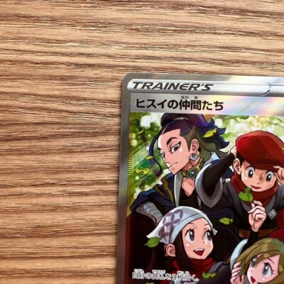 ポケモン - ヒスイの仲間たち 249/172 SR 美品 Friends in Hisui s-l400.jpg