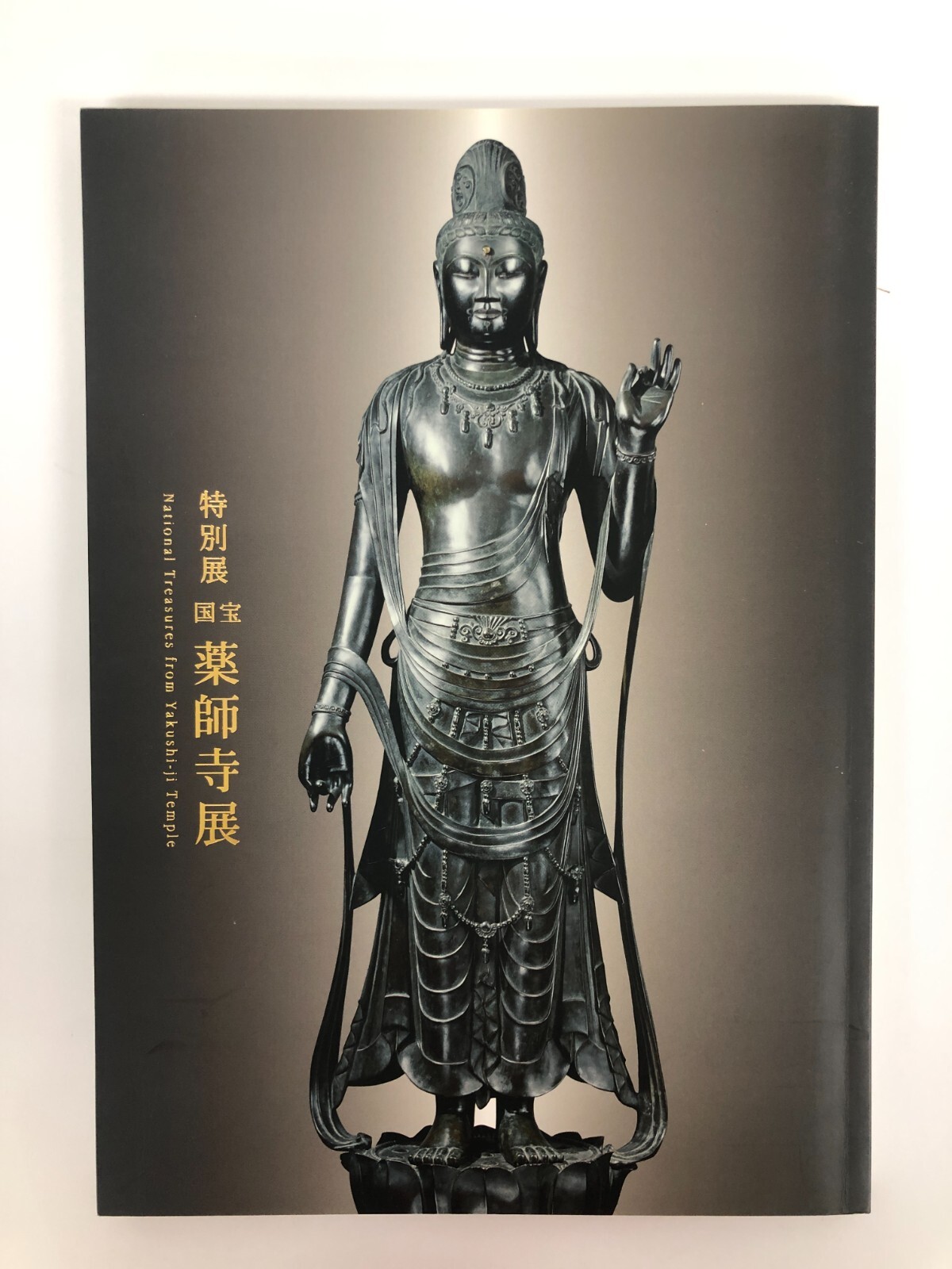 Explore Japanese Art Treasures from Yakushi-ji Temple Special Exhibition