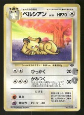 Persian Japanese Pokemon Pokemon Jungle