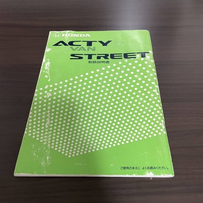 Acti Van Street Instruction Manual Honda