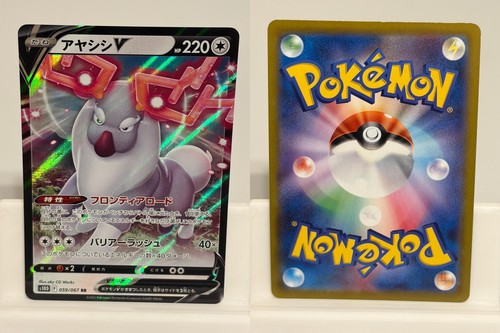 Wyrdeer V 059 NEAR MINT Time Gazer 067 Pokemon Japanese