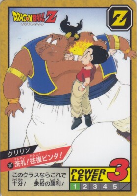 No.317 Dragon Ball Carddass Super Battle Premium set Vol.2 | eBay