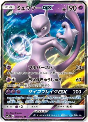 Mewtwo GX 040/072 Sm3+: Shining Legends for sale | eBay
