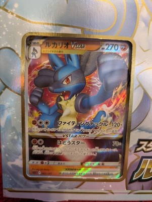 Pokemon Card Sword & Shield Starter set VSTAR Lucario sLL Japanese NEW |  eBay
