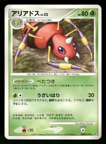 2007 Heavy Played Pokemon Ariados DPBP#199 Secret of the Lakes DP2 Japanese