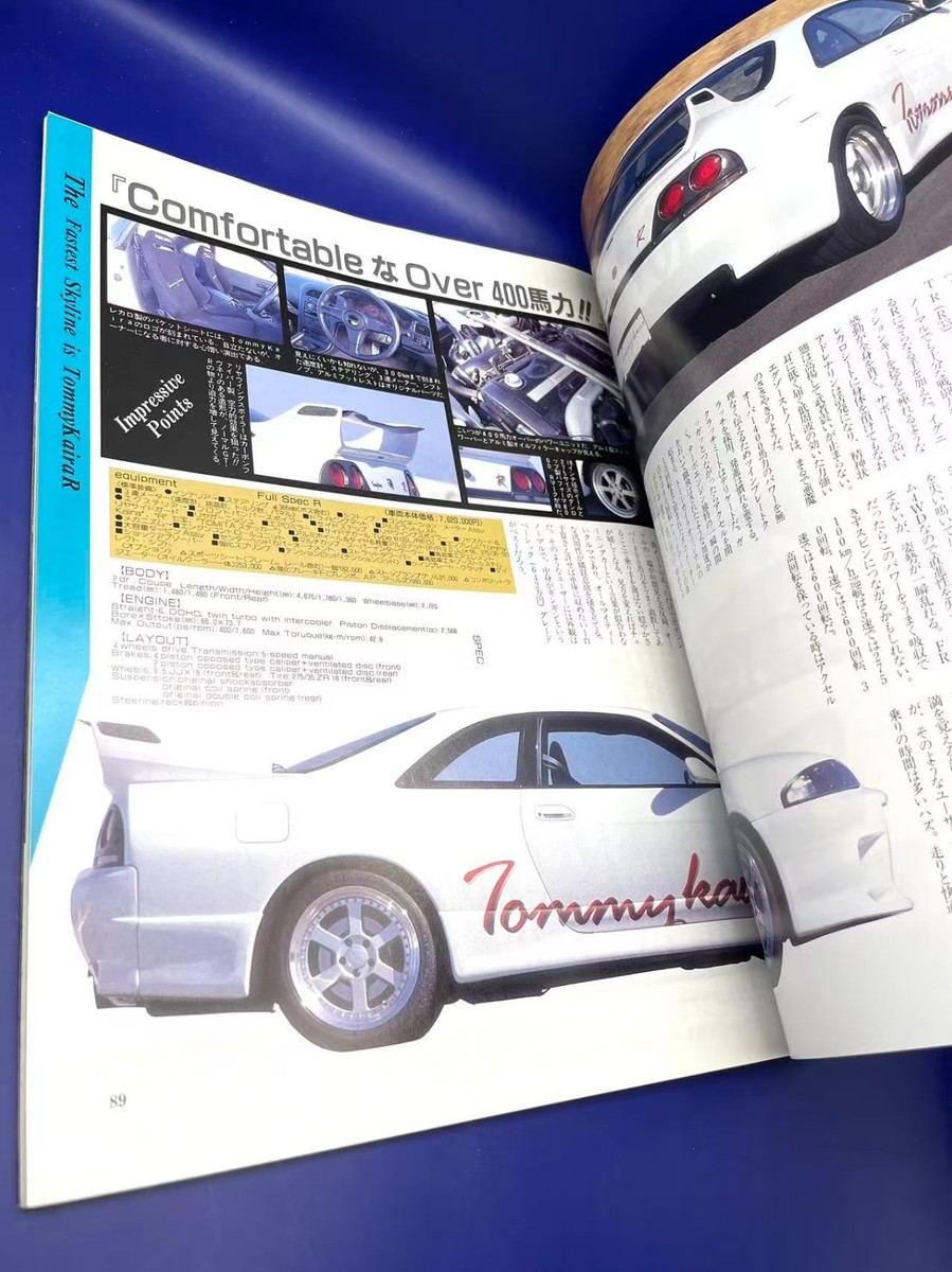 ☆VINTAGE☆ GT-R CLUB MAGAZINE 1996 Vol. 16 NISSAN Skyline GTR R32