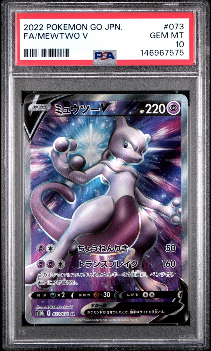 25+ Mewtwo V 073/071 S10b: Pokémon GO for sale | Updated Oct 2026