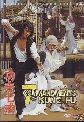7 COMMANDMENTS OF KUNG FU  -Hong Kong RARE Kung Fu Martial Arts Action movie 3F
