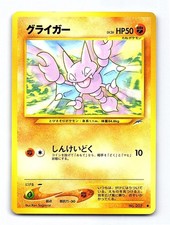 Gligar NO. 207 Common Neo Destiny Pokemon Japanese Near Mint