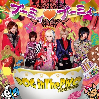 Boomy Boomy [CD+DVD] (First edition) DOG in The Parallel World