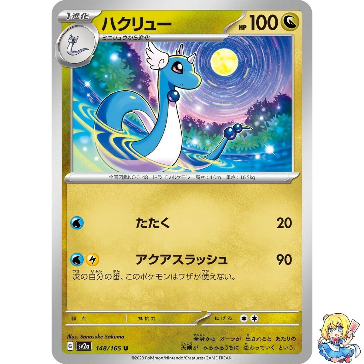 Dragonair 148/165 Sv2a: Pokemon Card 151 for sale | eBay