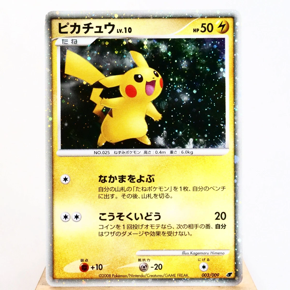 Pikachu 003/009 Miscellaneous Cards & Products for sale | eBay