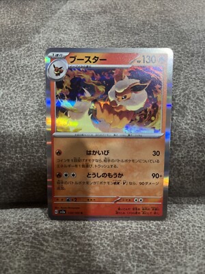 Pokemon Card Flareon 136/165 Holo Foil Pokemon 151 sv2a NM US SELLER | eBay Pokemon Card Flareon 136/165 Holo Foil Pokemon 151 sv2a NM US SELLER | eBay