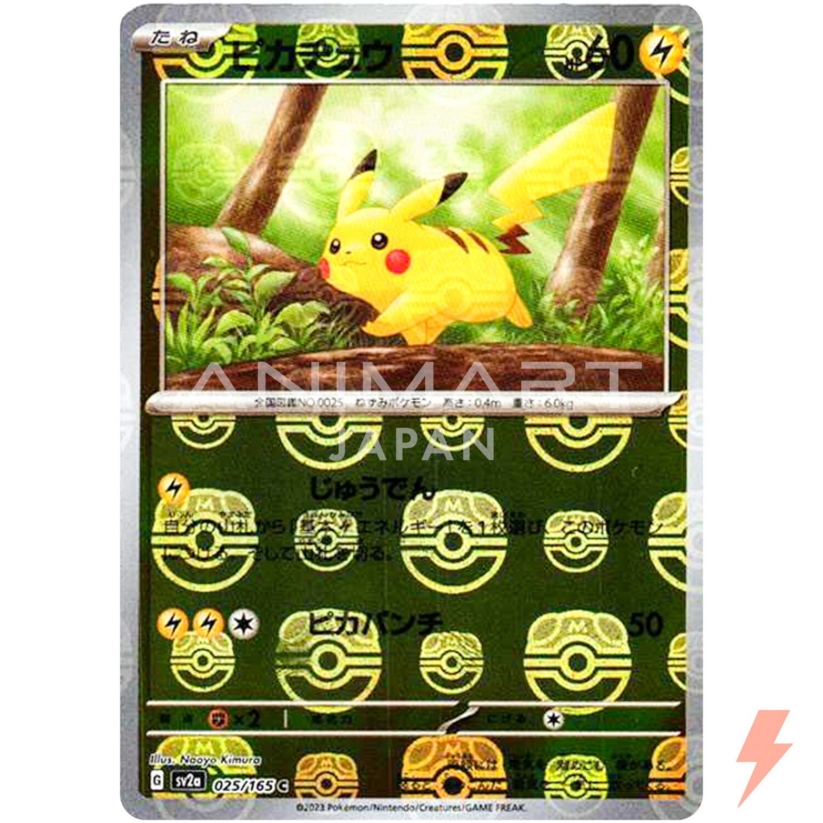 Pikachu (Master Ball Foil) C 025/165 SV2a Pokémon Card 151 Pikachu (Master Ball Foil) C 025/165 SV2a Pokémon Card 151