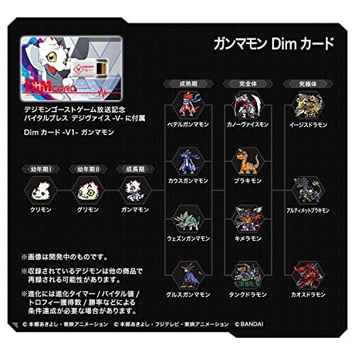 Digimon Ghost Game Vital Breath Digivice V Dim Card Set Digital Monster Bandai - Picture 4 of 7