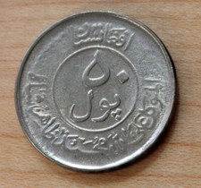 1332 (1953) Afghanistan 50 Pul