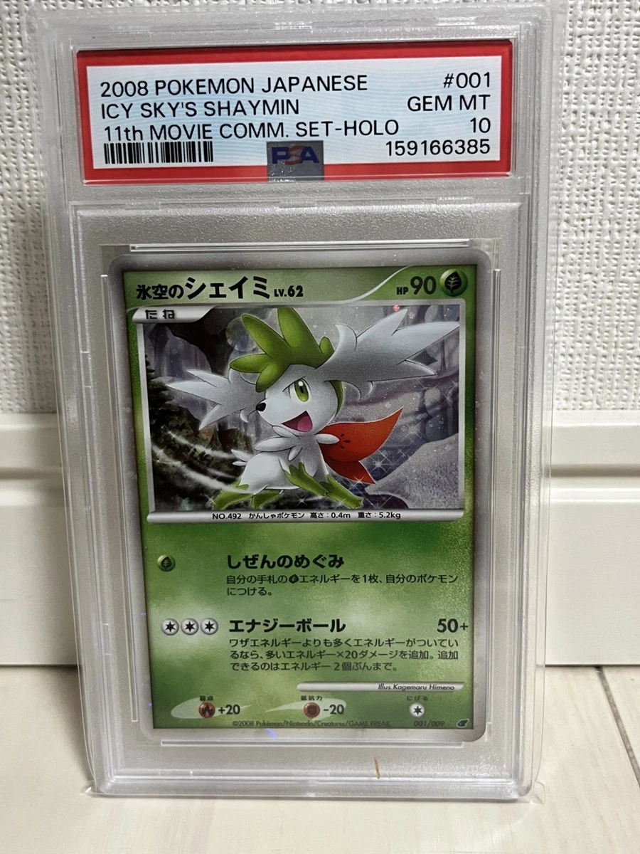 25+ Shaymin Holo Pokémon TCG Individual Collectible Card Game