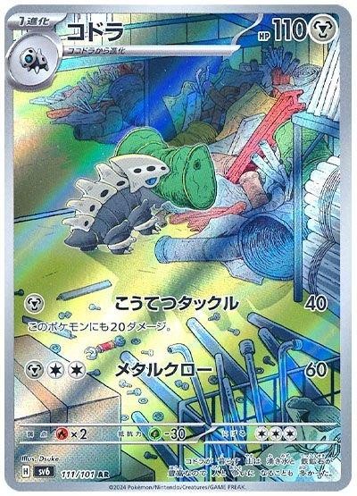 Pokémon TCG Lairon Mask of Change 111/101 Holo Art Rare