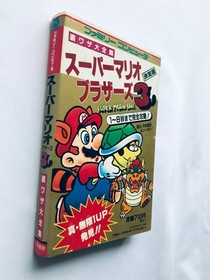 Super Mario Bros. 3 Urawaza Daizenshuu Ketteiban Strategy Guide Book FC NES