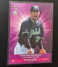 2018 BBM Icons Fanfare Munetaka Murakami # 35 ROOKIE CARD - US SELLER. rookie card picture