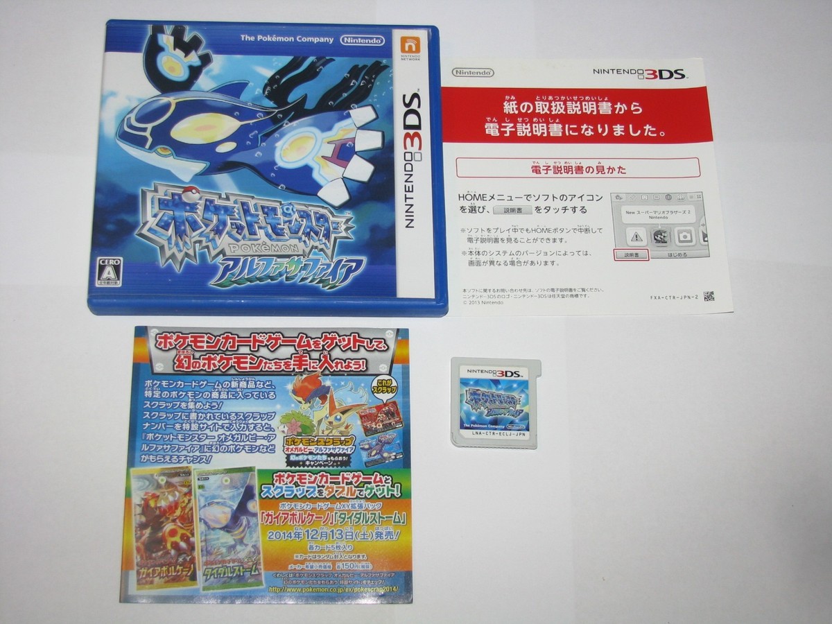 Pokemon Alpha Sapphire Japanese region lock Nintendo 3DS Japan