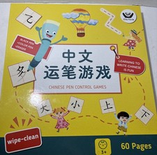 NEW Practice Writing Chinese For Kids 3 , 60 Dry Erase Pages With Markers