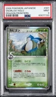 2006 POKEMON JAPANESE DRAGON FRONTIERS #001 SNORLAX-HOLO PSA 9