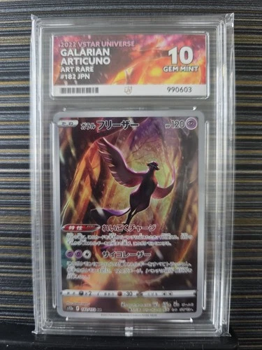 Pokémon TCG Galarian Articuno ACE 10 182/172 Vstar Universe