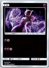 Mewtwo 016/024 Smp2: Great Detective Pikachu for sale | eBay