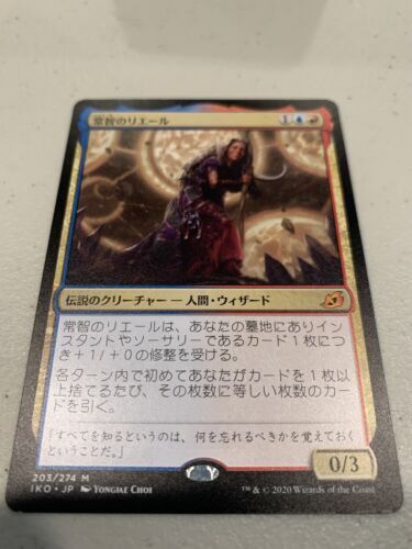 Grappling Hook, MtG Magic Zendikar, Japanese, Near Mint-Mint (NM-M)