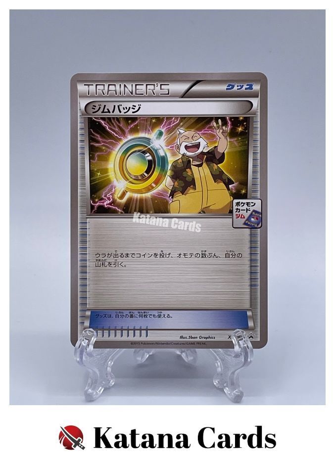 EX/NM Pokemon Cards Gym Badge Wattson XY-P PROMO Japanese