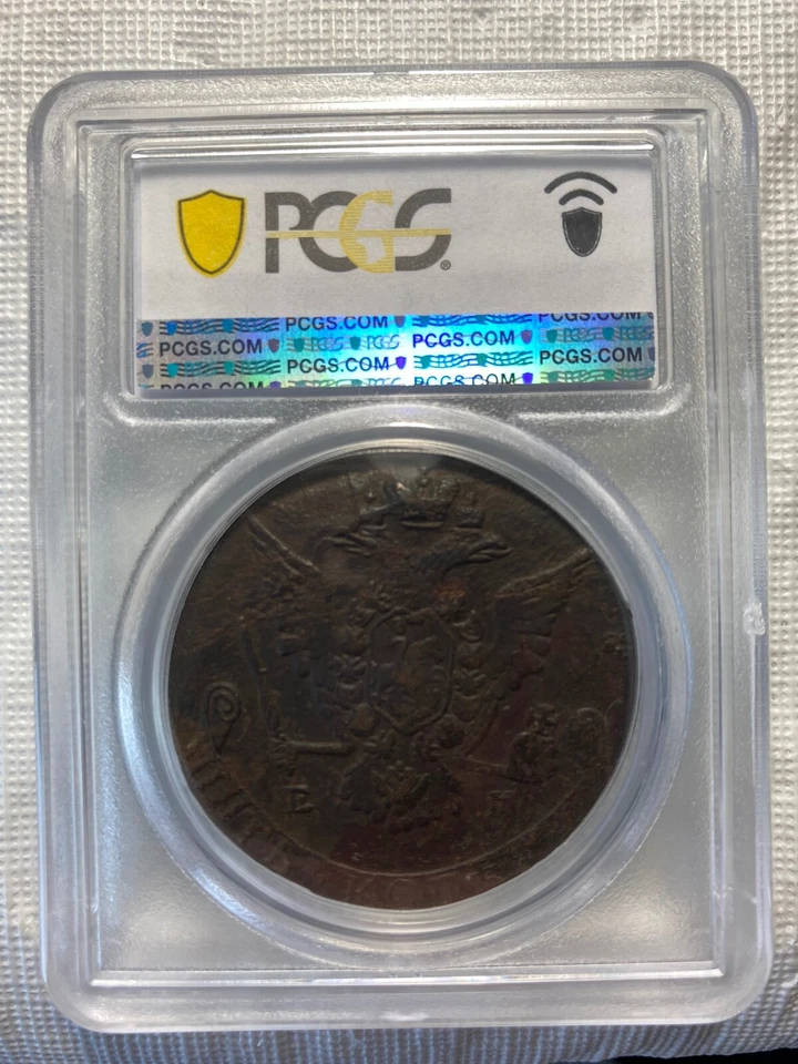 1773 EM Russian Empire 5 Kopeks Copper Coin PCGS AU50 - Image 2 of 2