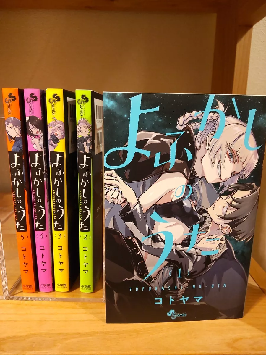 Yofukashi no Uta Vol.1 (Call of the Night)