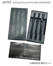 Pentel 60th Anniversary Limited Black Graph1000/GraphGear Set - Exclusive 0.5㎜