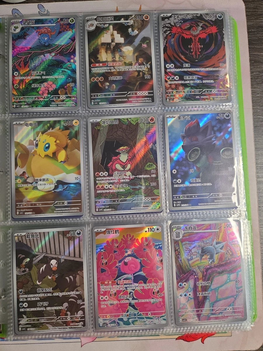 Base Set Trading Card Games in Chinese for sale | eBay