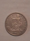 1877 U.S. silver Trade dollar