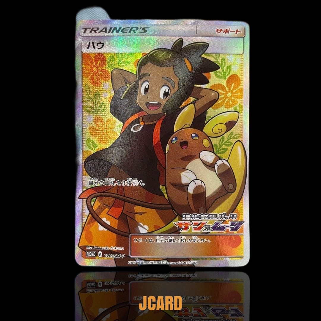 Hau 020/SM-P Promo Full Art Style Sun & Moon Japanese 2017 Rare Pokemon