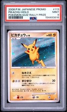 Pikachu - 113/DP-P 113/DP-P DP-P Promotional Cards Holo (Japanese