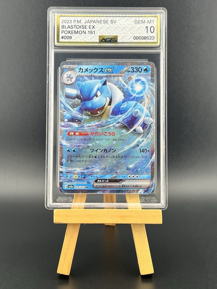 AGS 10 GEM MT Graded JPN Pokemon 2023 Blastoise ex 009/165 SV 151